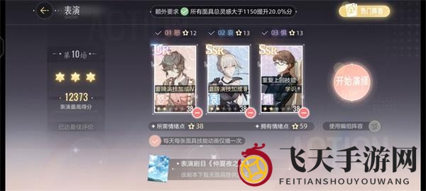 《绝对演绎》仲夏夜之梦第一部通关指南