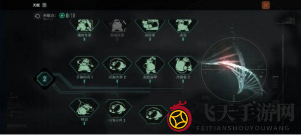 《代号56》新手天赋加点推荐一览