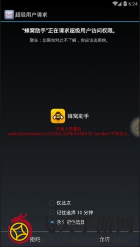 《传奇霸业》手游电脑版辅助工具使用教程