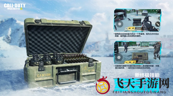 《使命召唤手游》军备箱介绍