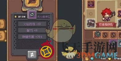 《元气骑士前传》风化熔铸石解析