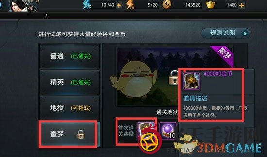 《乱斗西游2》基础解析金币篇