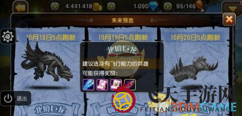 《刀塔传奇》北境巨龙挑战，冷门英雄集结攻略揭秘