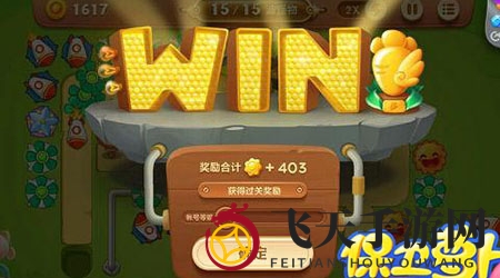 《保卫萝卜3》游乐场第9关通关攻略