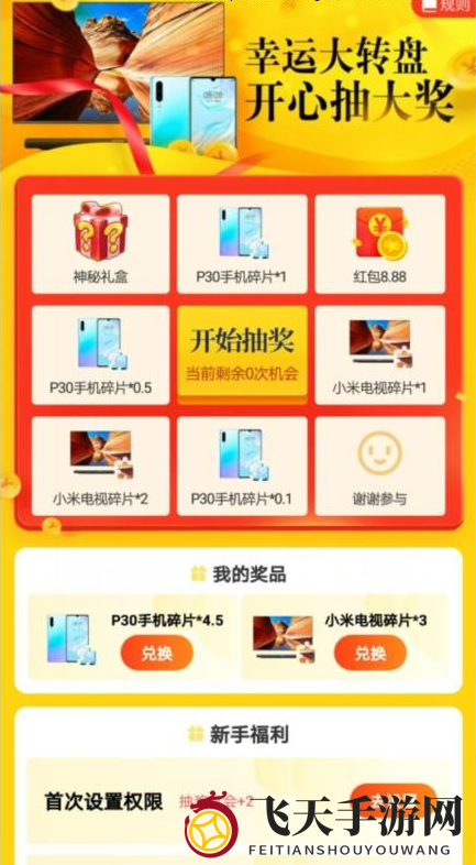 《全民铃声》赢华为手机，大奖等你来拿，揭秘真实中奖攻略