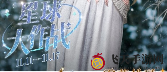 《以闪亮之名》星球大作战活动玩法介绍一览