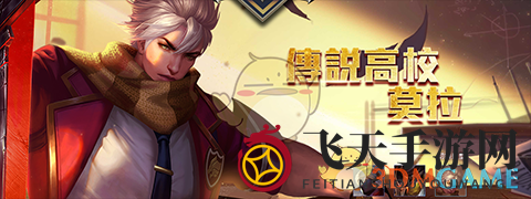 《传说对决》新英雄莫拉时空之力来袭，点券定价及兑换攻略大揭秘！