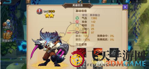 《众神荣耀》加鲁鲁英雄解析：高爆发单体战神，狂暴连爪显神威