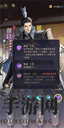 《代号鸢》颜良攻略揭秘