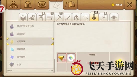 传送门骑士光明王