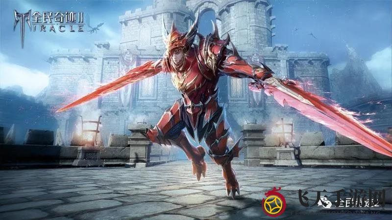 攻守兼备的近战之王，《全民奇迹2》剑士解析