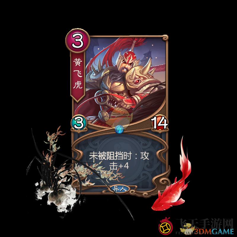 《五行师》火木新手卡组介绍