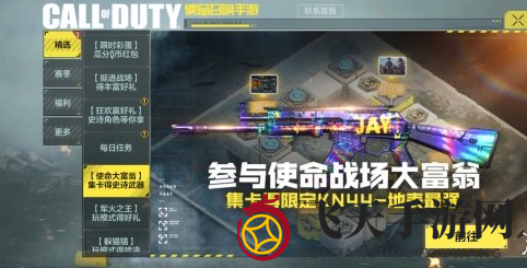 《使命召唤手游》kn44地表最强皮肤获得方法
