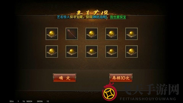 《传奇霸业手游》新手快速升级指南