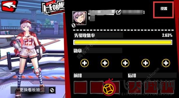 《先驱Harbingers》账户重生攻略