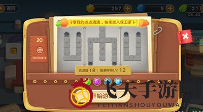 《保卫萝卜3》攻略揭秘：轻松征服工厂20关，赢取金牌萝卜秘籍