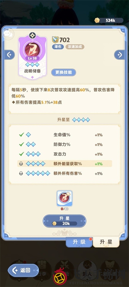 《出发吧麦芬》游侠弓箭技能流玩法攻略