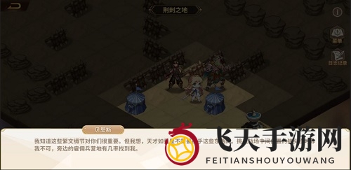 《云中幻想》荆棘之地解谜攻略