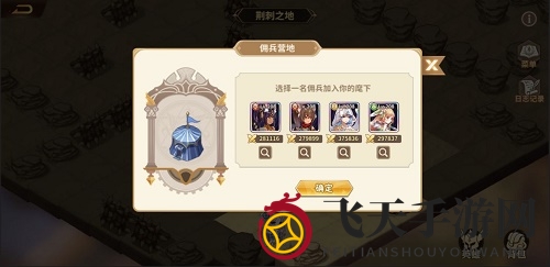 《云中幻想》荆棘之地解谜攻略