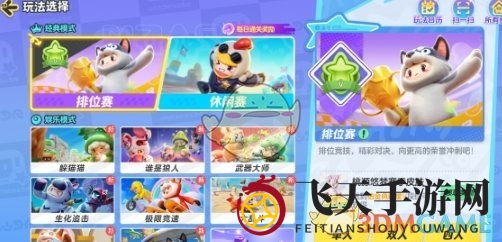 《元梦之星》枪械瞄准方法介绍一览