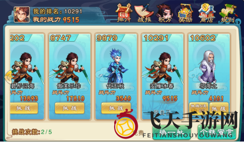 《仙剑奇侠传5》姜云凡培养攻略 演武场必去！