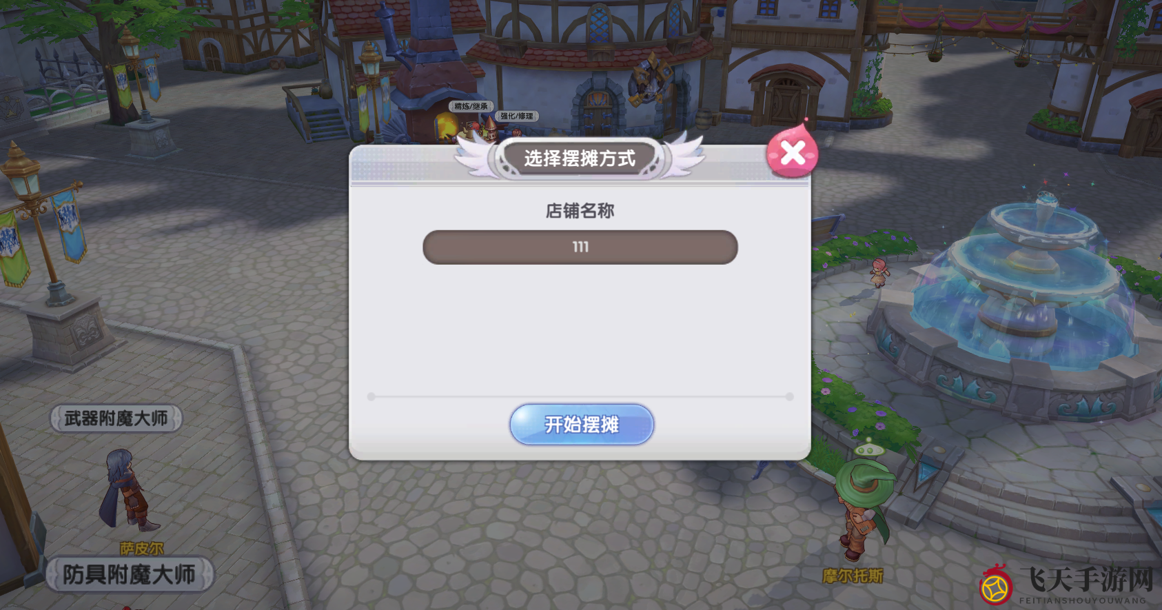 《仙境传说RO：新启航》制作玩法攻略