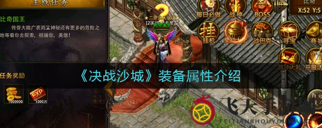 《决战沙城》装备力量揭秘：23种属性解析，战力飙升，一探虚实！