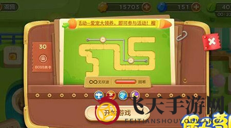 《保卫萝卜3》第30关独霸金榜：揭秘高效炮塔布局攻略