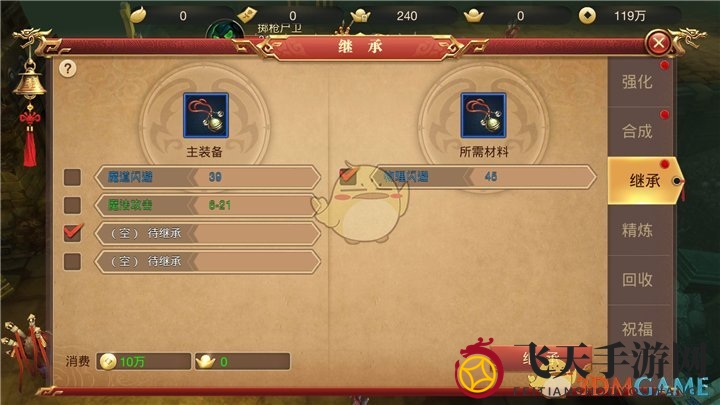 《传奇世界3D》装备传承揭秘：打造个性神装新玩法，精准属性继承大揭秘