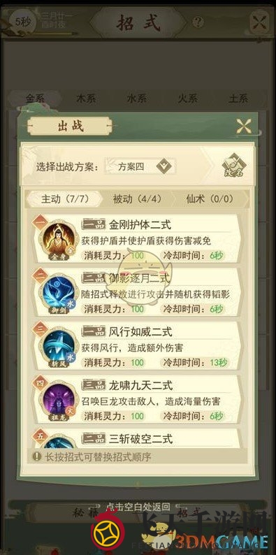 《修仙在云端》枫湖小筑青龙会弟子打法攻略