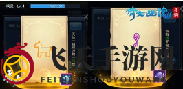 《倩女幽魂手游》高级品质马匹获得方法