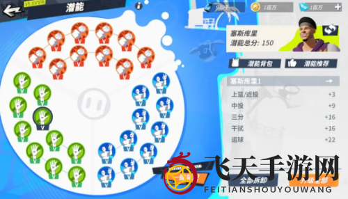 《全明星街球派对手游》塞斯库里玩法详解