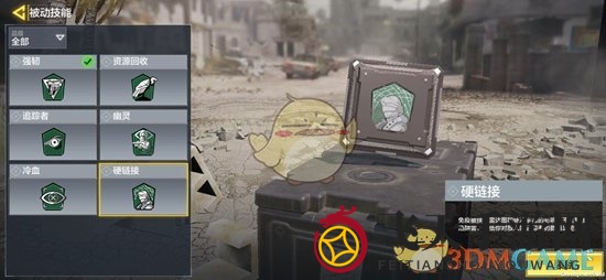 《使命召唤手游》绿色辅助技能详解