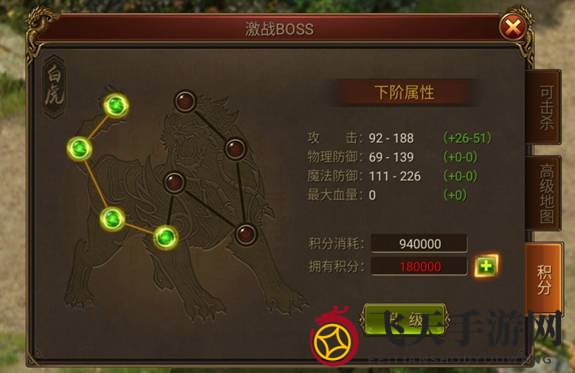 《传奇霸业手游》BOSS积分系统介绍