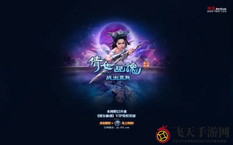 《倩女幽魂》倩女试炼抗性需求全解析