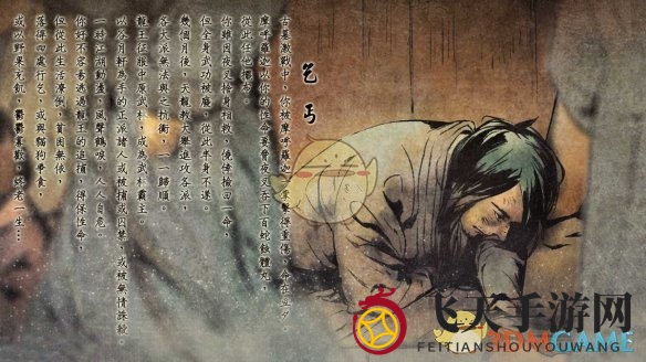 《侠客风云传手游》揭秘：古墓乞丐悲壮结局，爱情与实力见证江湖传奇