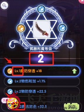 《仙境传说RO：新启航》附魔等级及升级介绍