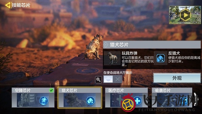 《使命召唤手游》使命战场全芯片使用攻略