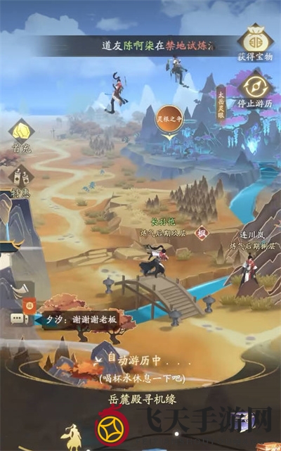 《凡人修仙传：人界篇》喜杰连理称号获得方法