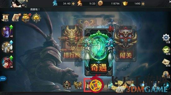 《乱斗西游2》战力翻倍秘诀：深度解析经文搭配与升级攻略