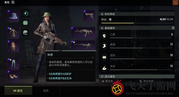 《代号56》属性作用介绍