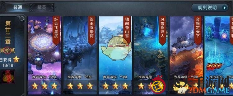 《乱斗西游2》第22章通关攻略揭晓：三星轻松，通关技巧一网打尽