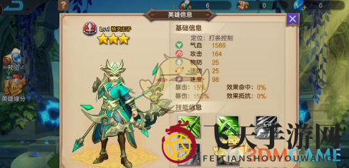 《众神荣耀》精灵王子：箭雨连珠，战场神箭手，独步江湖