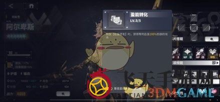 《交错战线》阿尔卑斯角色图鉴一览