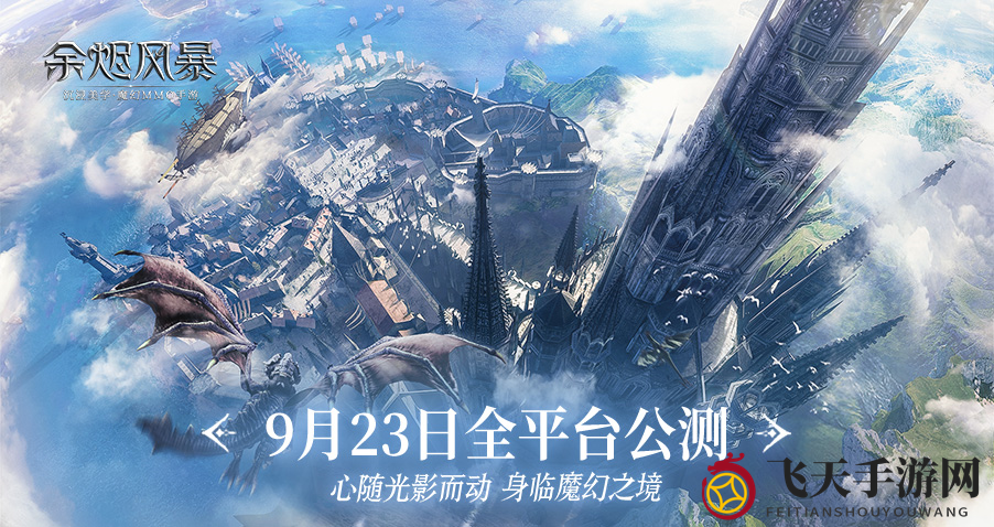 《余烬风暴》重阳节礼包兑换码