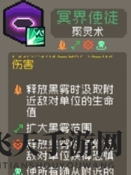 《元气骑士前传》爬塔祝福选择推荐一览