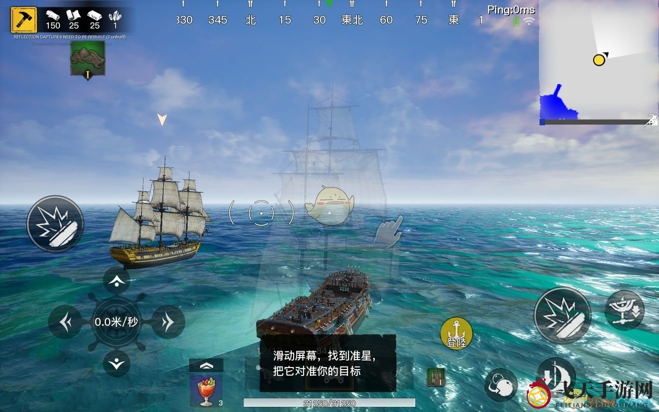 《代号SOG》船形态玩法攻略介绍