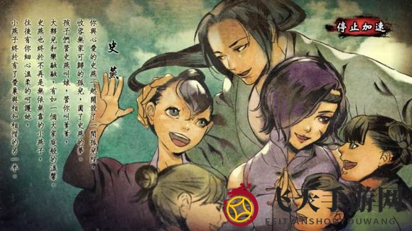 《侠客风云传手游》一代情圣结局介绍