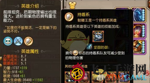 《刀塔传奇》英雄骷髅王觉醒揭秘：新技能装备助力战场崛起