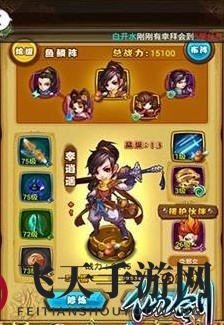 《仙剑奇侠传》手游支援伙伴挑选要领